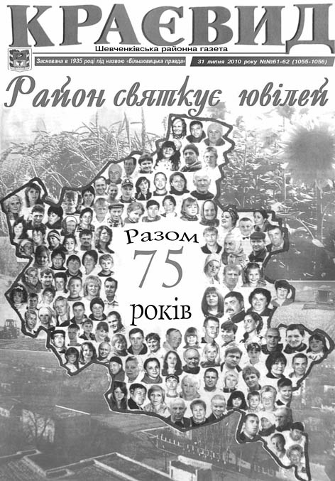 Краєвид